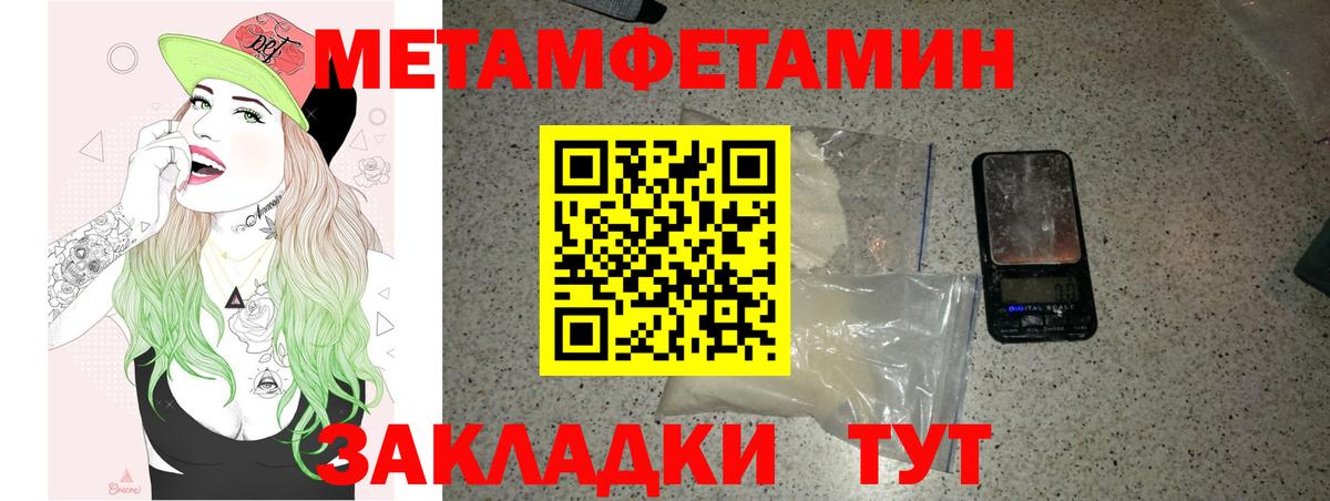 АМФЕТАМИН 97% Качканар