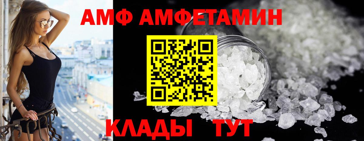 АМФ  АМФ VHQ  Вход с VPN  Качканар 
