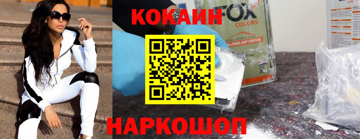 COCAIN Columbia Качканар