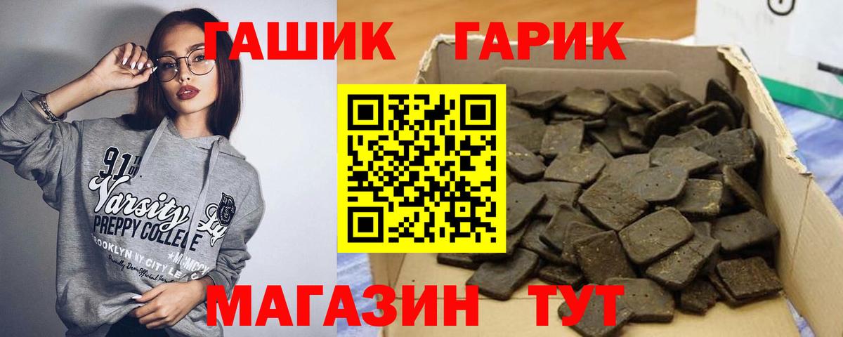 наркошоп  ГАШ Premium  Вход с VPN  ГАШИШ 40% ТГК  Качканар 
