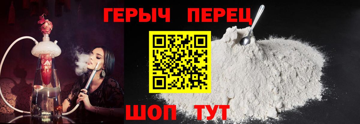 Качканар  Героин Heroin  Вход с VPN 