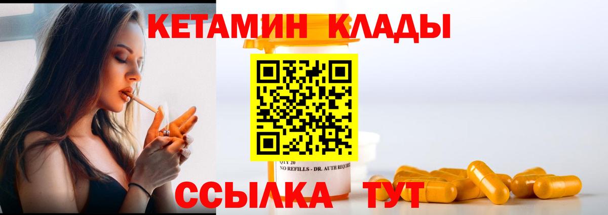 Качканар  Кетамин ketamine  Вход с VPN 