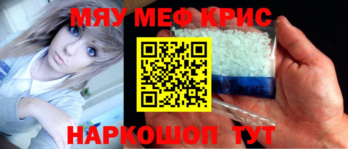 МЕФ кристаллы Качканар