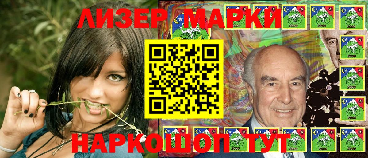 Марки N-bome 1500мкг Качканар