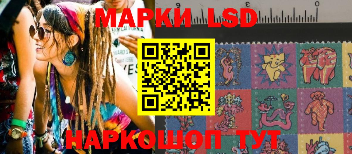 Марки 25I-NBOMe 1,5мг  Вход с VPN  Качканар 