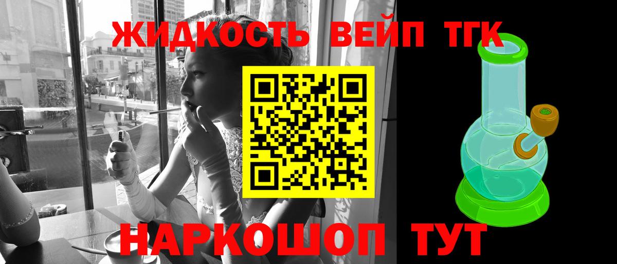 Дистиллят ТГК Wax  Вход с VPN  Качканар  Дистиллят ТГК вейп с тгк 